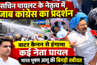 Chandigarh Congress Protest