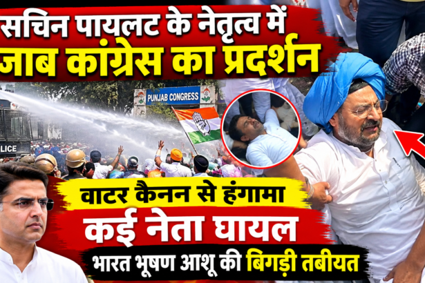 Chandigarh Congress Protest