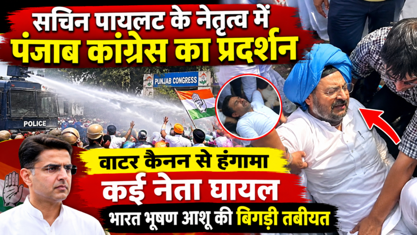 Chandigarh Congress Protest