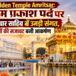 Golden Temple Amritsar