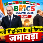 BRICS Summit 2026