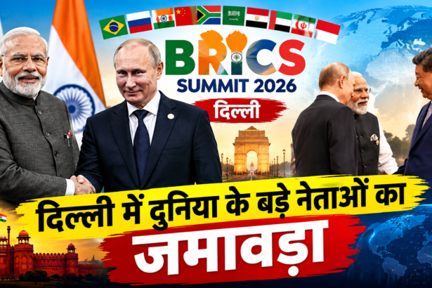 BRICS Summit 2026