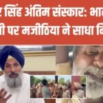Gulzar Singh Funeral