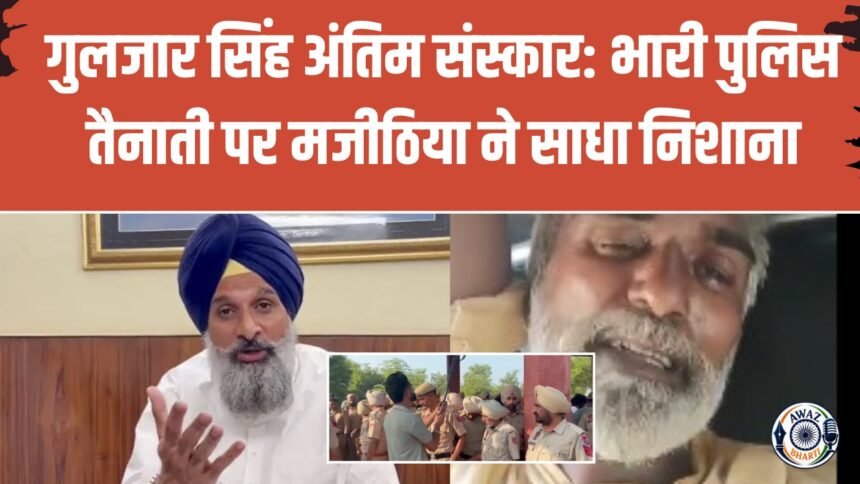 Gulzar Singh Funeral