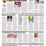 epaper Daily Awaz Bharti 28 Sep