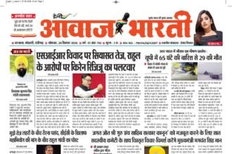 epaper Daily Awaz Bharti 28 Sep