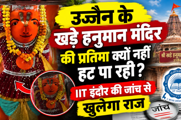Ujjain khade hanuman mandir