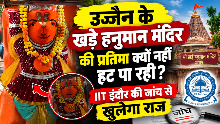 Ujjain khade hanuman mandir