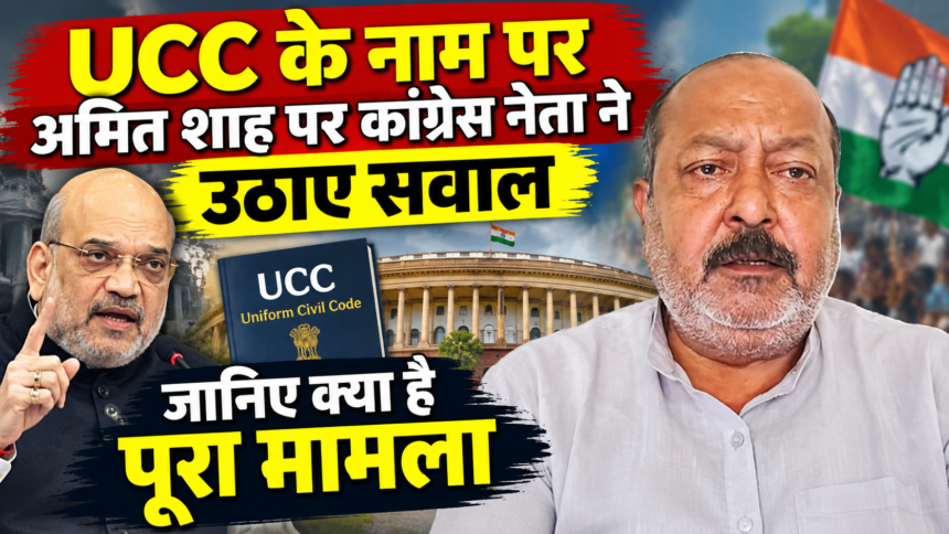 Uniform Civil Code
