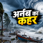 CycloneArnab