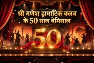 Shri Ganesh Dramatic Club